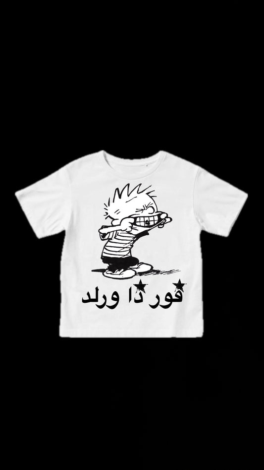 4 da world kid tee